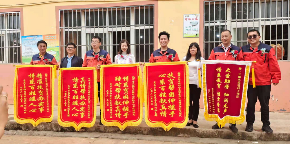 1622208492133058.jpg 老队员手捧落红甸村各界人士赠送锦旗合照.jpg